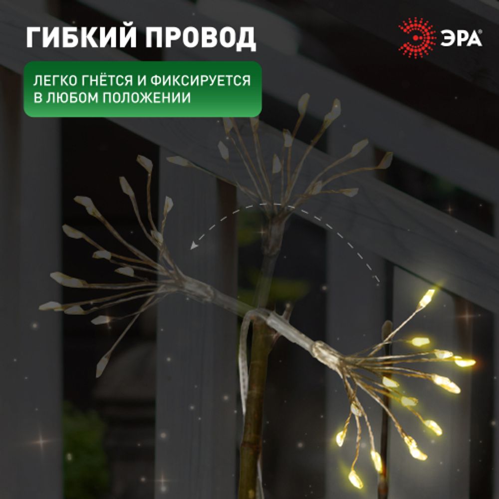 Садовая гирлянда ЭРА ERASF22-45 на солнечной батарее Фейерверк 3,8 м | Садовые декоративные светильники