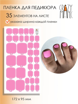 Crazy Manic Плёнки для ногтей для педикюра classic p007