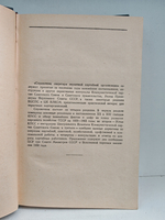 Справочник секретаря первичной партийной организации