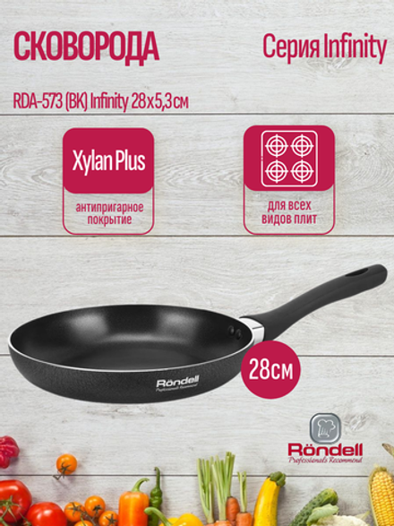 Сковорода RONDELL RDA-573 (BK) Infinity 28х5,3см