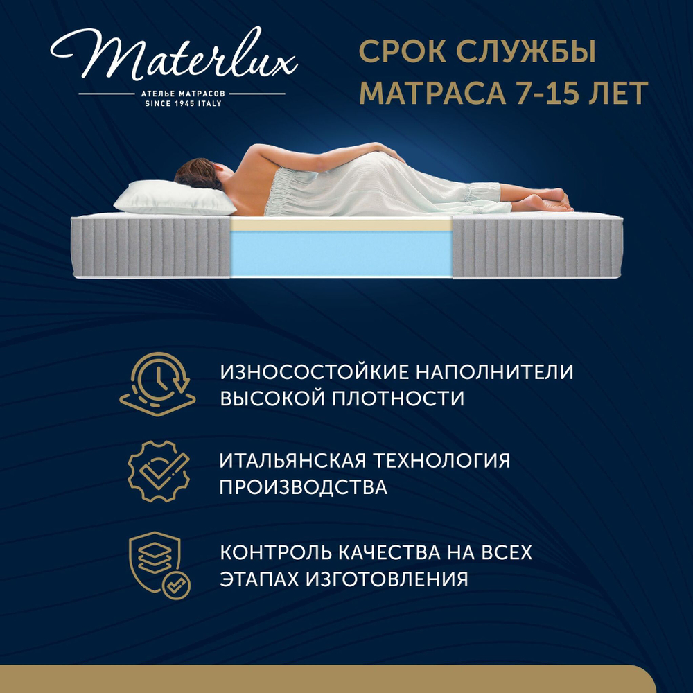 Матрас DOLCEZZA MASSAGE PLUS 160x200