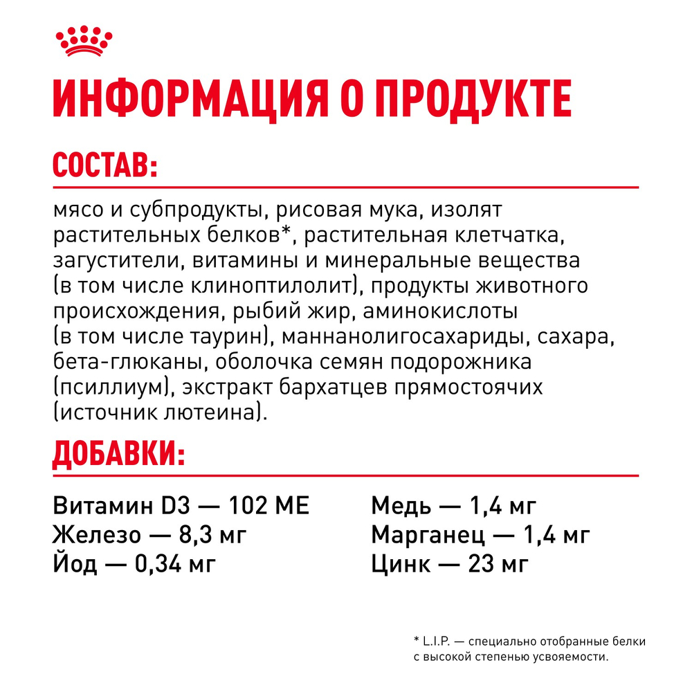 Royal Canin Maxi Puppy Влажный корм для щенков крупных пород в возрасте до 15 месяцев 100г