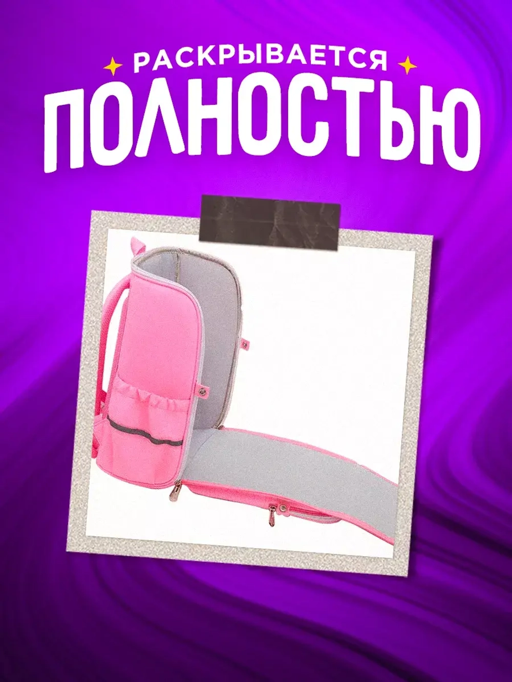 Рюкзак школьный единорог