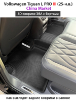 Автомобильные коврики ЭВА с бортами для Volkswagen Tiguan L PRO III (China Market) 25-н.в.