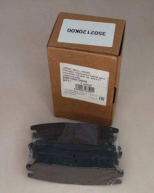 Колодки тормозные задние 3502120K00 Great Wall Hover H3