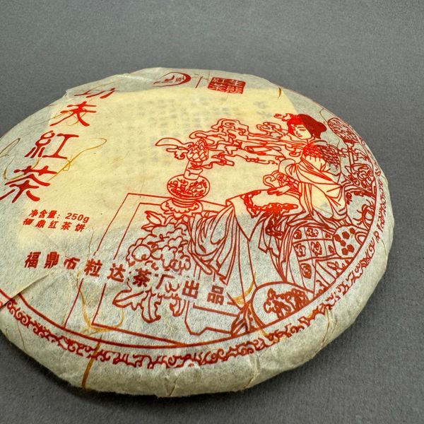 Лао Гунфу Хун Бин Ча, 2011, 250 г