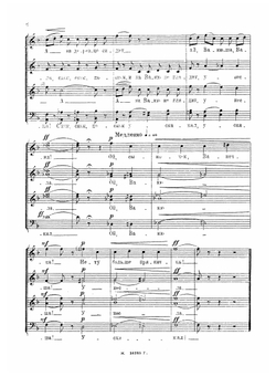 Мордовские песни для смешанного хора a capella | Мелких Дмитрий Михеевич