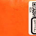 БЛЕСК 604 - Оранжевый неон матовый