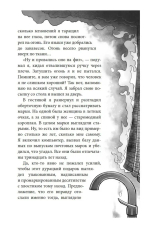 Алькатрас против злых Библиотекарей. Кн. 1. Талант под прикрытием