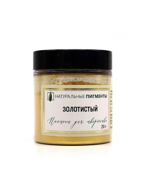 Пигмент Золотистый 20 г