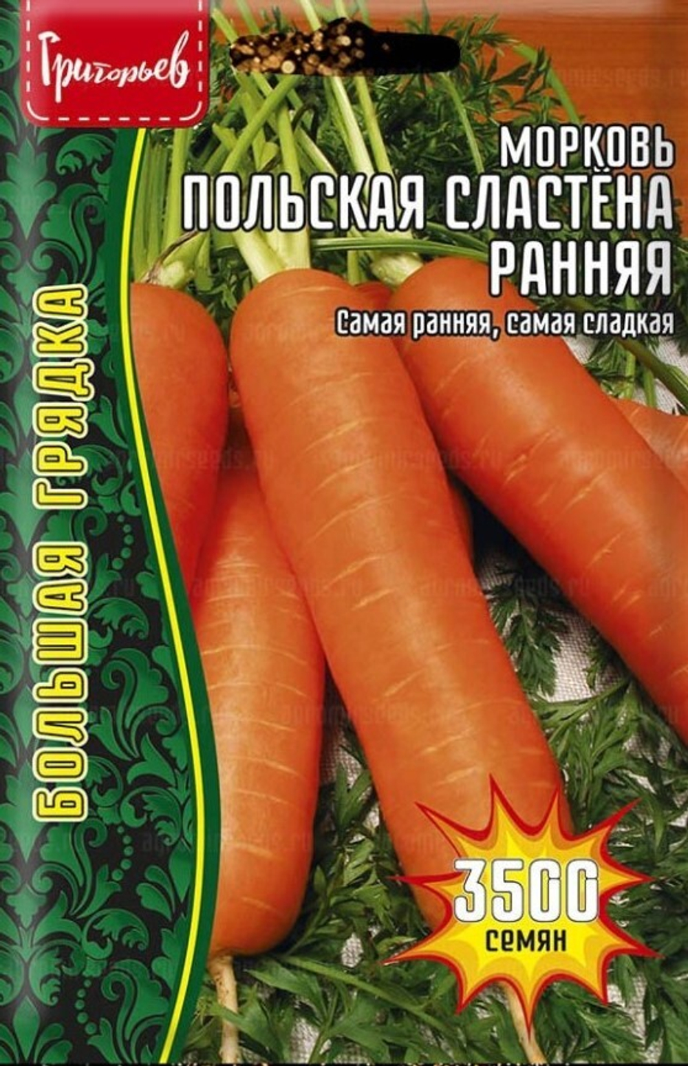 Морковь Польская сластена (ранняя)