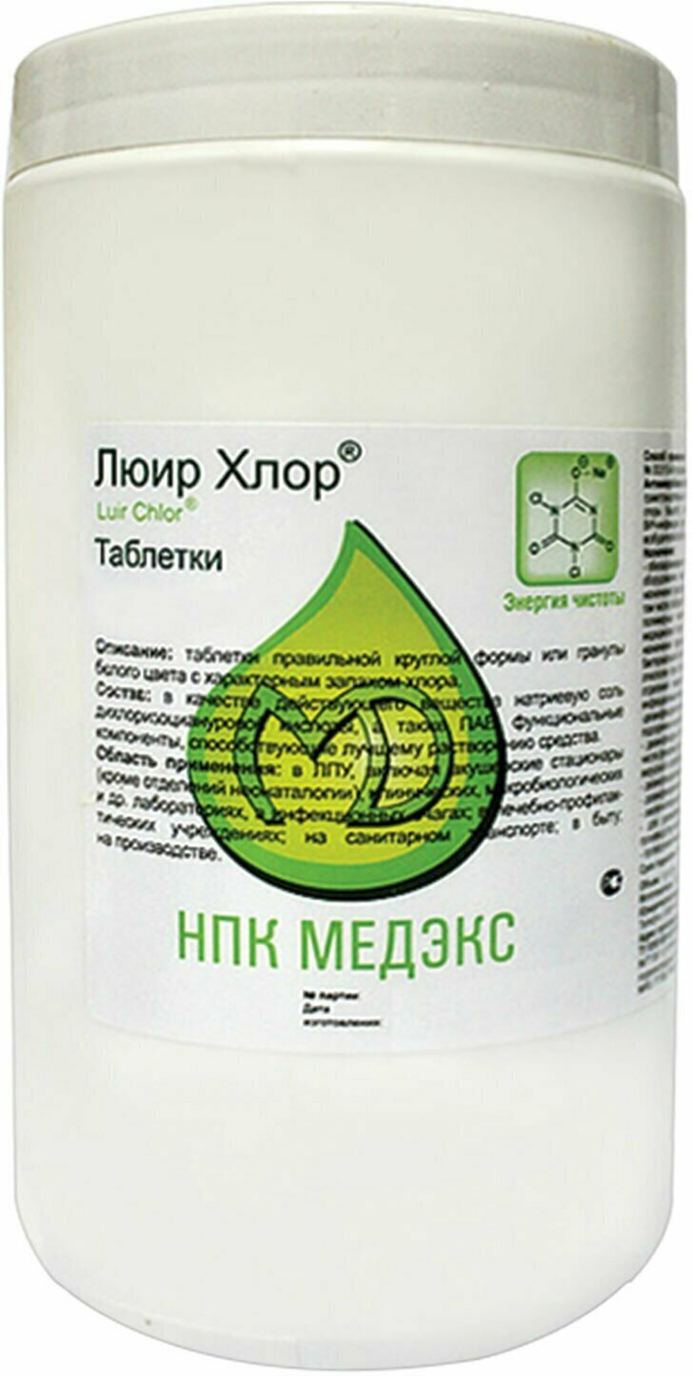 Дезинфицирующее ср-во Люир Хлор Люкс 1кг. (300 таб.)