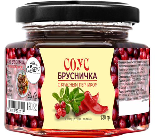 Соус Брусничка с красным перчиком130 г Сам бы ел