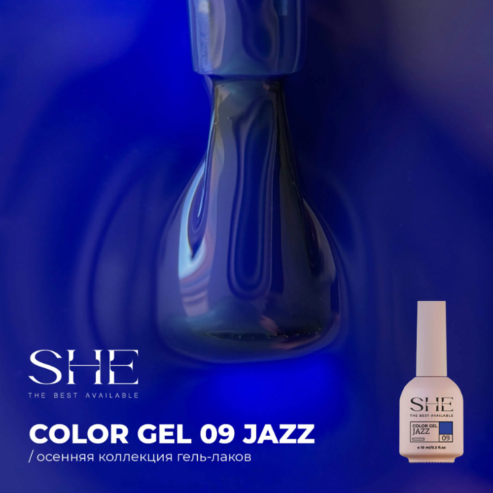 She Jazz - Гель-лак 09, 10мл