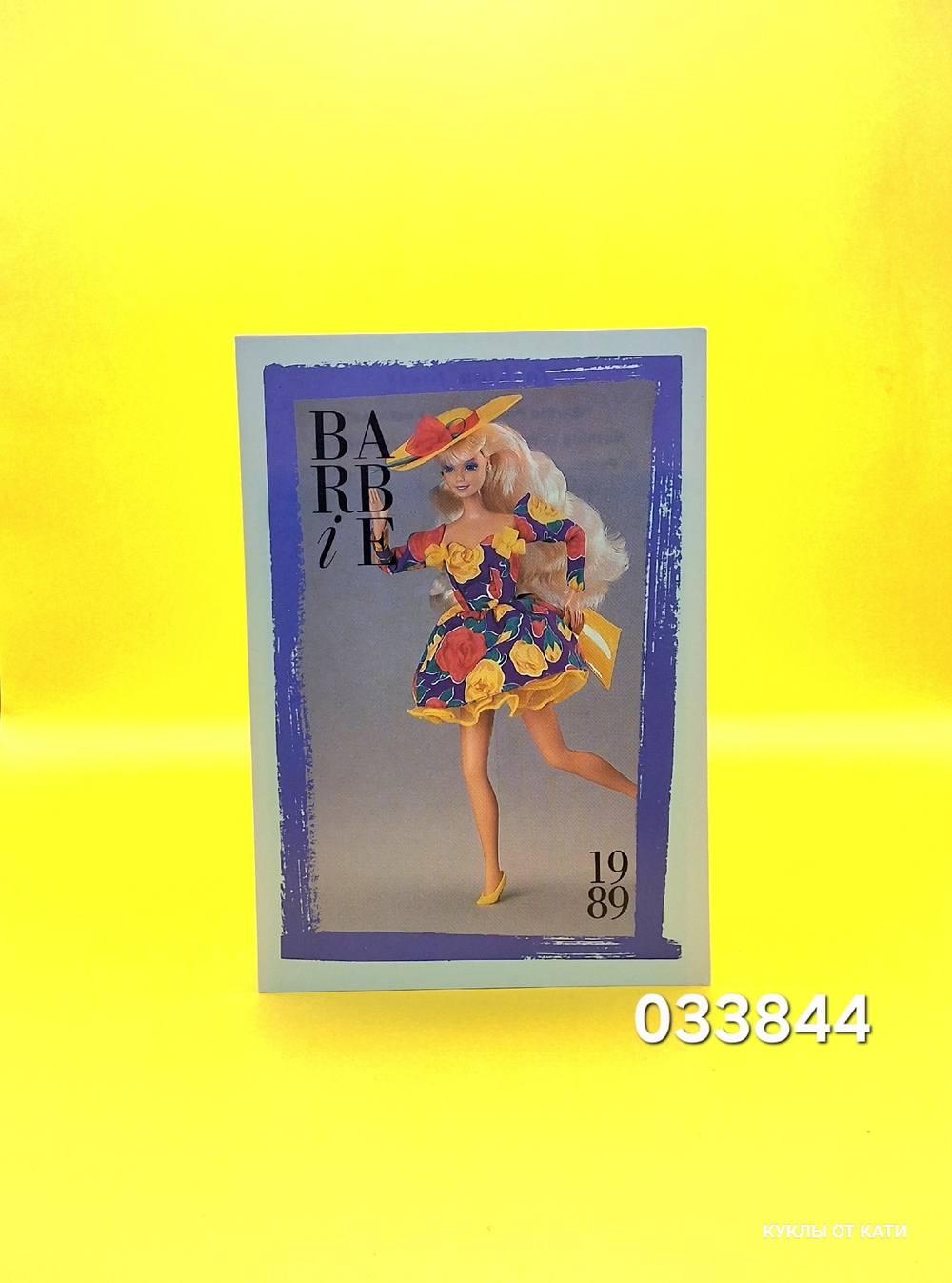 Аксессуар винтажная карточка Барби 90х 033844
