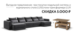 Модульный п-образный диван РИЧМОНД MODOOL Вельвет CORD графит