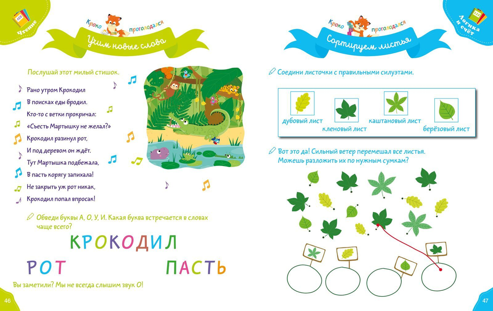 Готовимся к школе. Мои занятия в средней группе 4-5 лет.