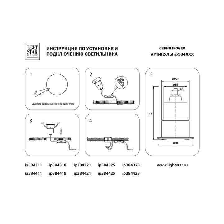 Комплект из светильника и декоративной панели Lightstar Ipogeo (384415+384028) ip384428
