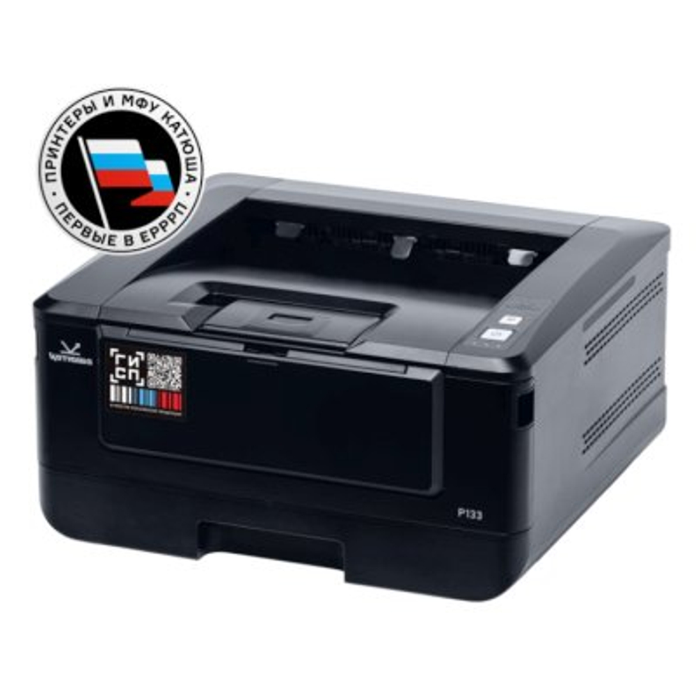 Принтер Катюша P133-256-pp