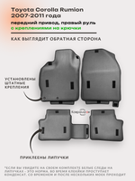 Автомобильные коврики ЭВА с бортами для Toyota Corolla Rumion (07-11г.) передний привод, правый руль, с креплениями на крючки