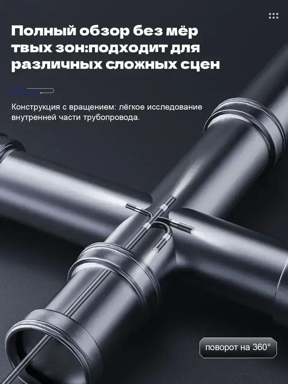 Промышленный эндоскоп с 360 вращающейся видеокамерой, 7.9 мм, 2 МП HD, водонепроницаемость IP67, совместим с iOS и Android.