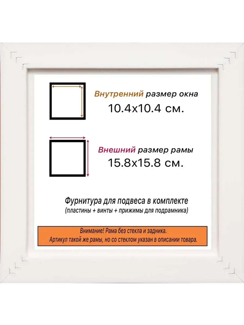 Рама для картин и фотографий 10x10