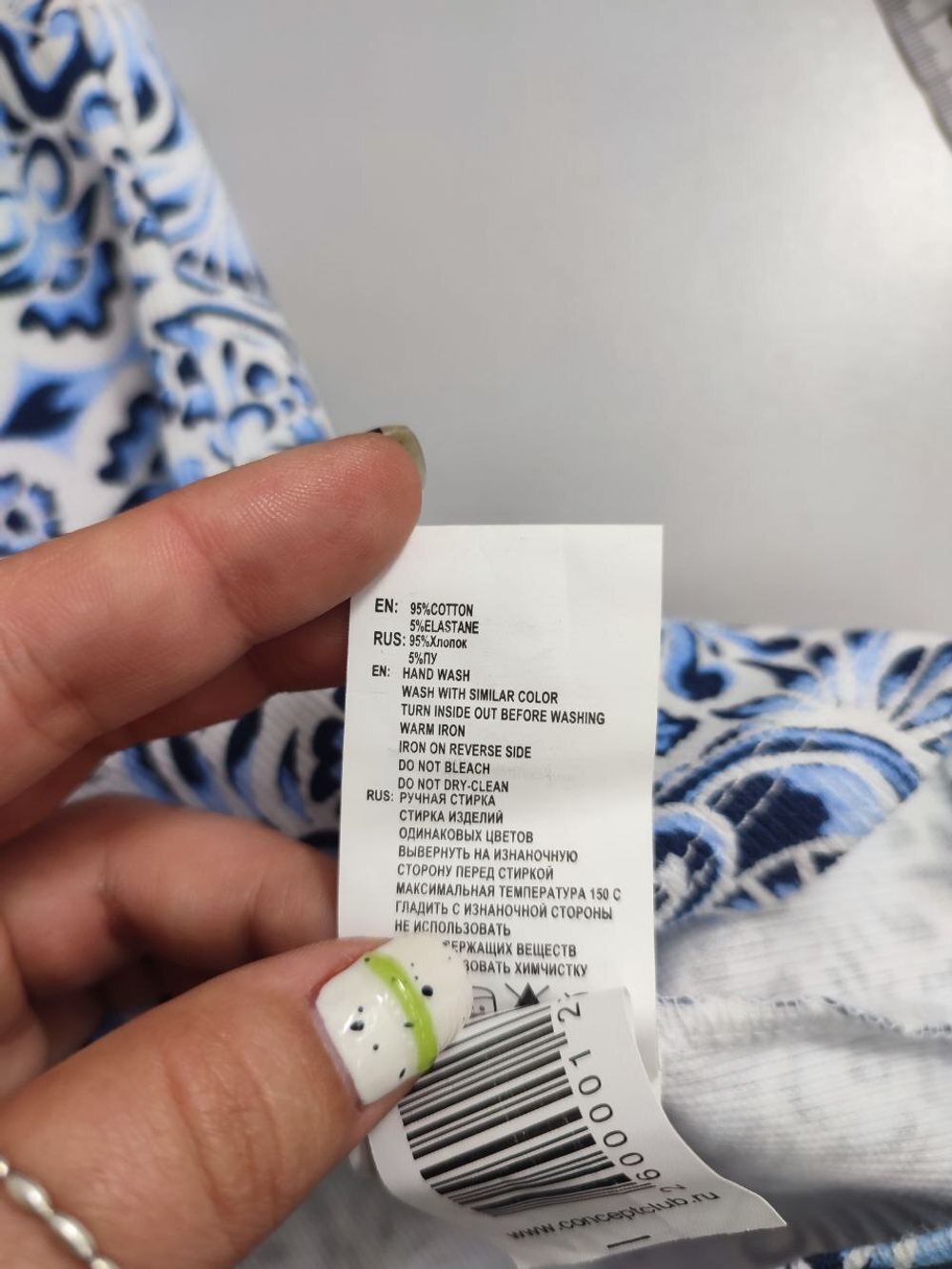 Топ Concept Club летний 50 размер