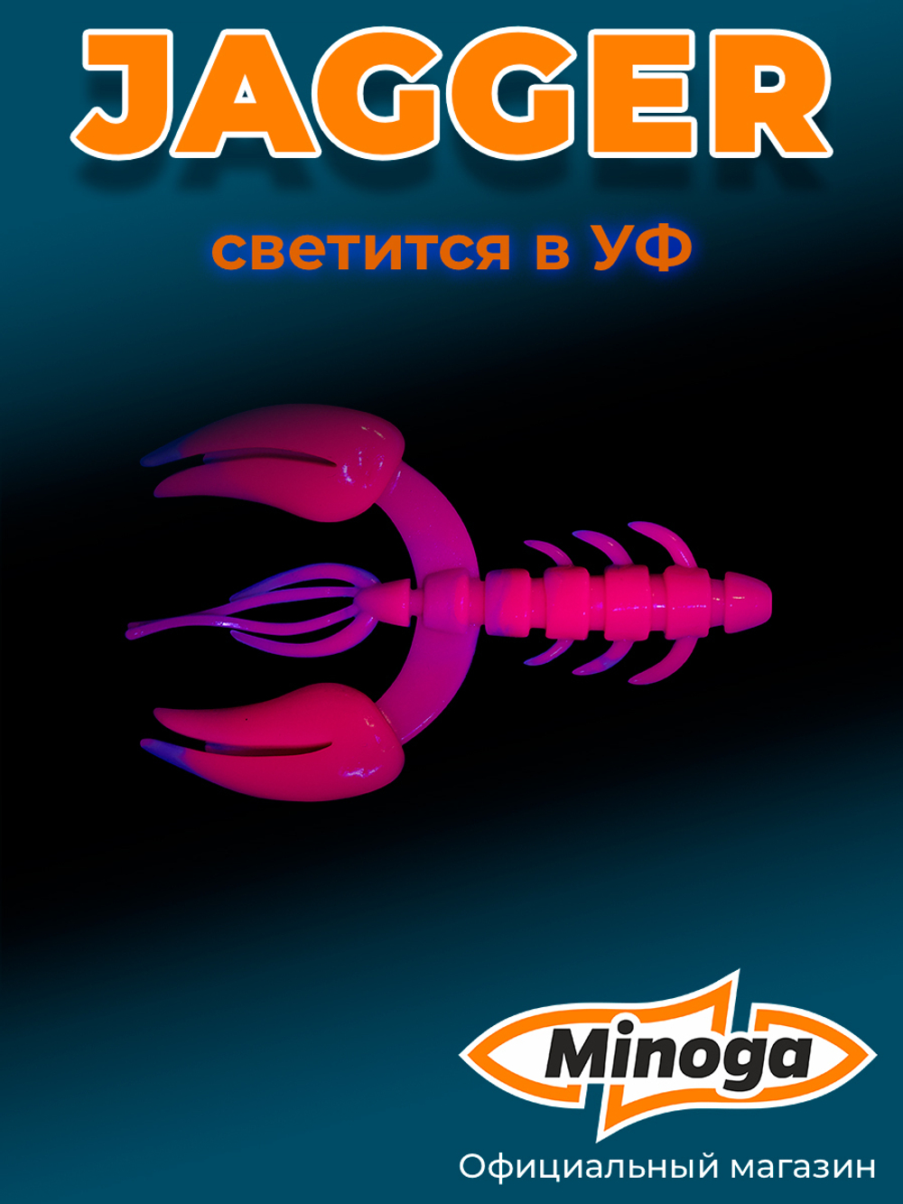 Силиконовая приманка JAGGER 2,0"(8шт) 50мм, цвет 114