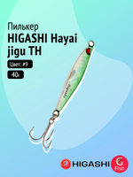 Пилькер HIGASHI Hayai jigu 10g AH #1