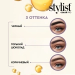 STYLIST COLOR PRO Ламинирующая Крем-краска для бровей и ресниц Кератиновая (чёрная) 2Х2мл