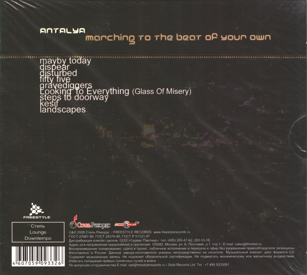 Antalya / Marching To The Beat Of Your Own (RU)(CD)