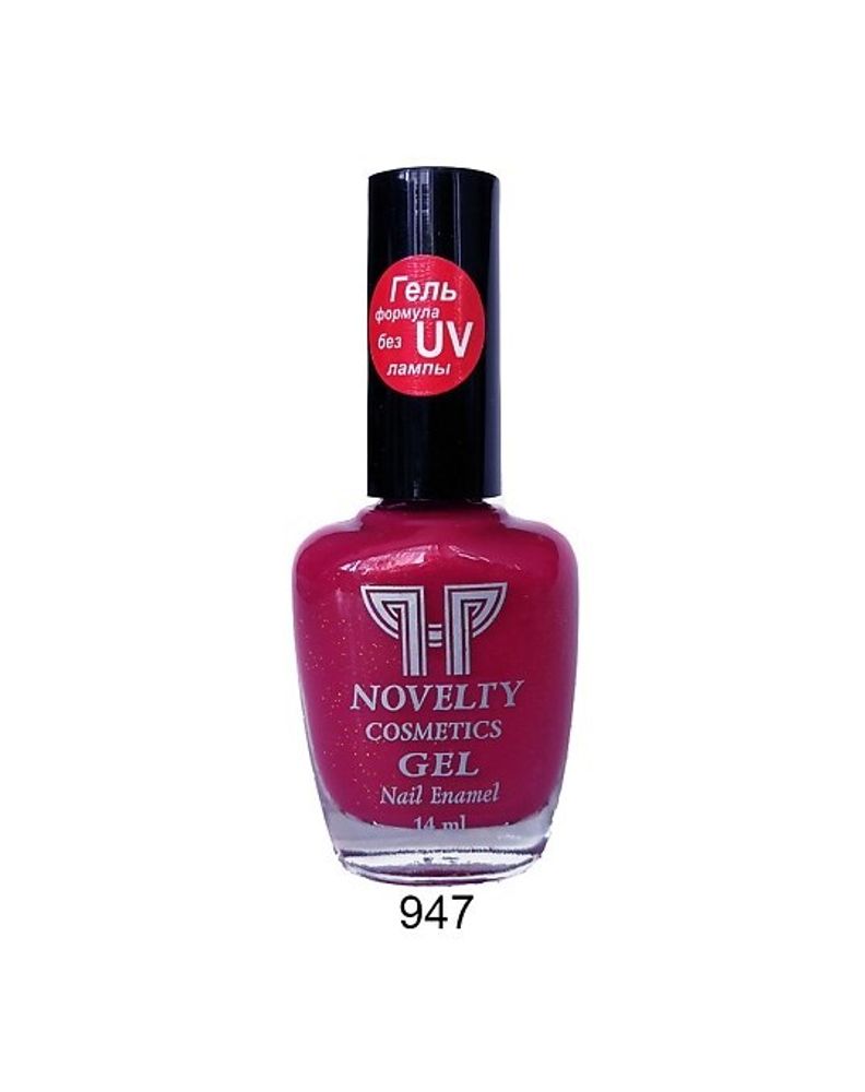 Novelty Cosmetics Лак для ногтей Gel Formula, тон №947, 14 мл