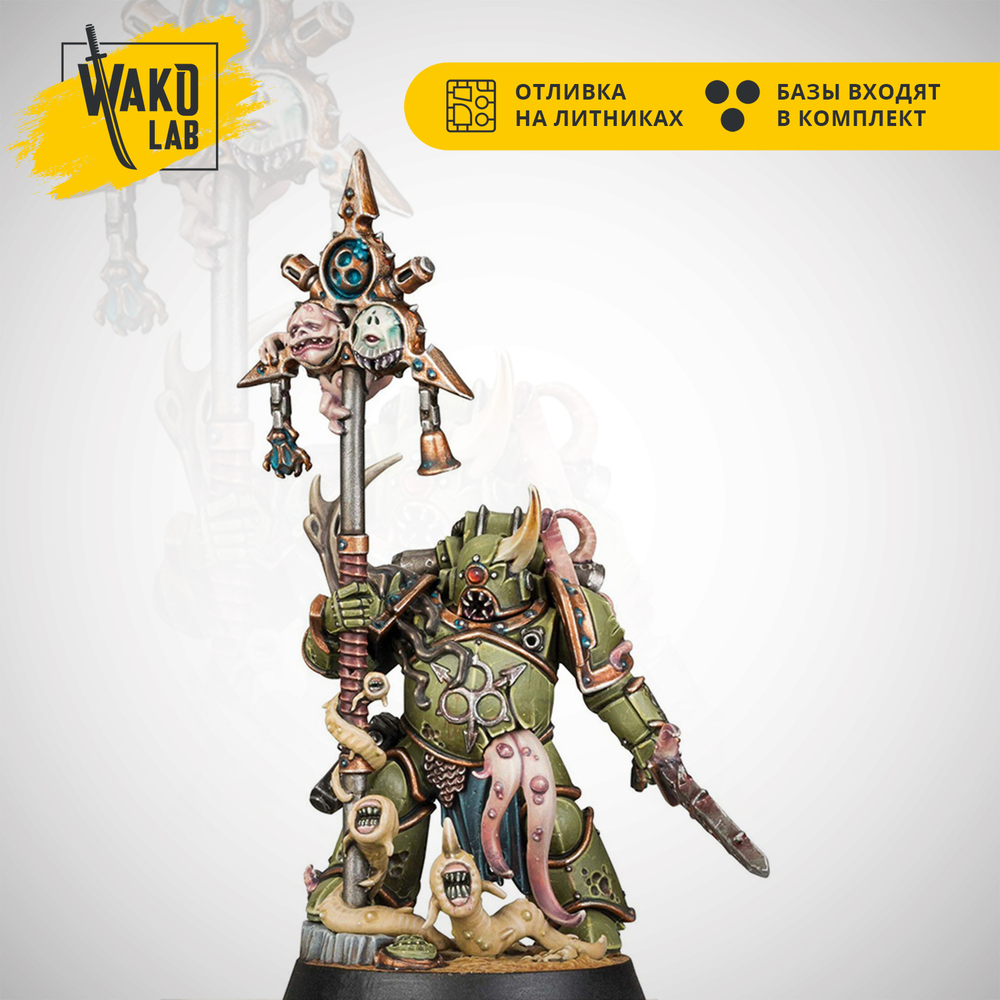 Plague Marine Kill Team: Icon Bearer (Clotticus icon bearer)