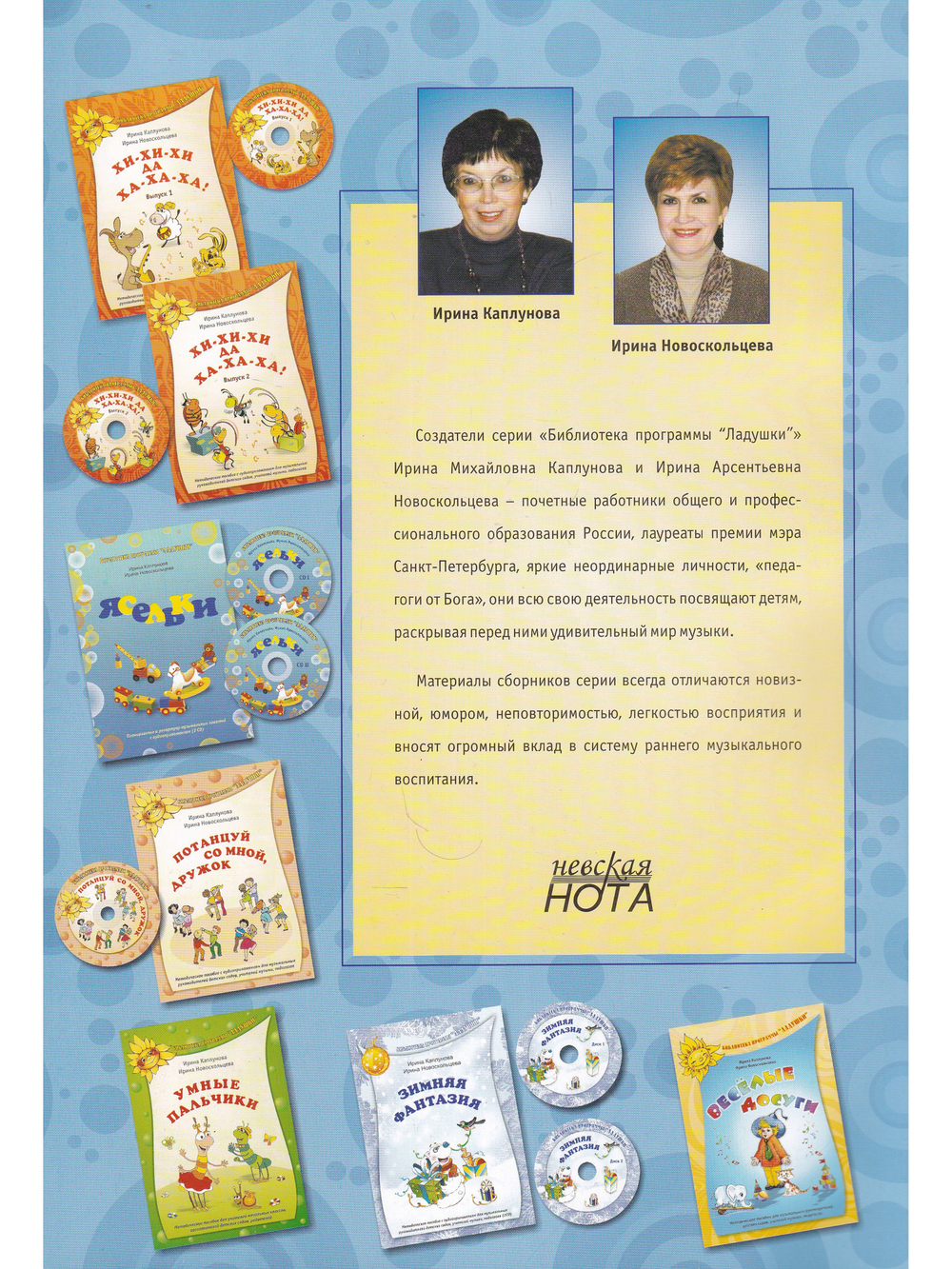 Праздник шаров. С 2 компакт-дисками