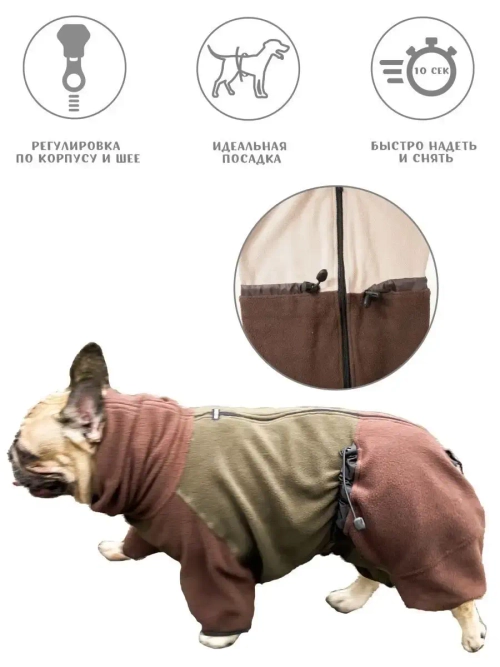 Комбинезон для собак одежда для французского бульдога