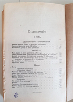 "Полное собрание сочинений в 2-х томах. Том 2". Л.А.Мей. 1911г. - антикварная книга