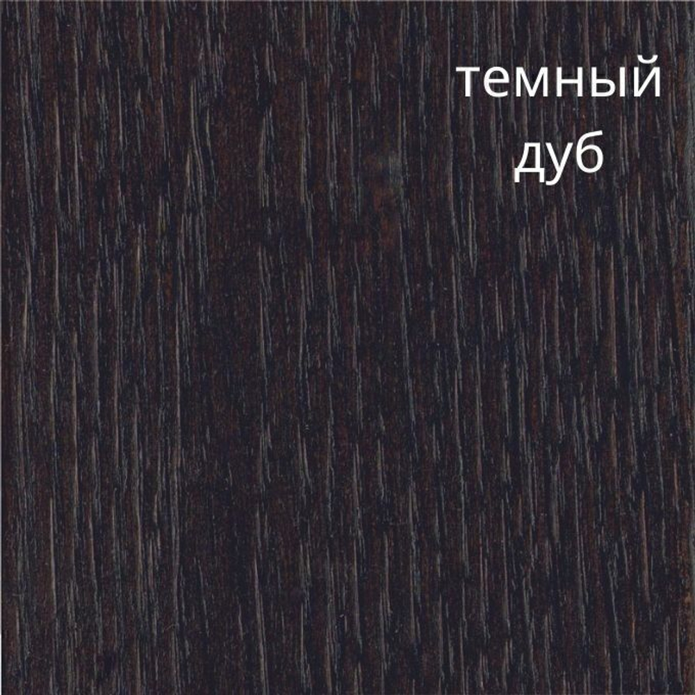 Обеденный стол Кронос (темный дуб) 140(172)x80