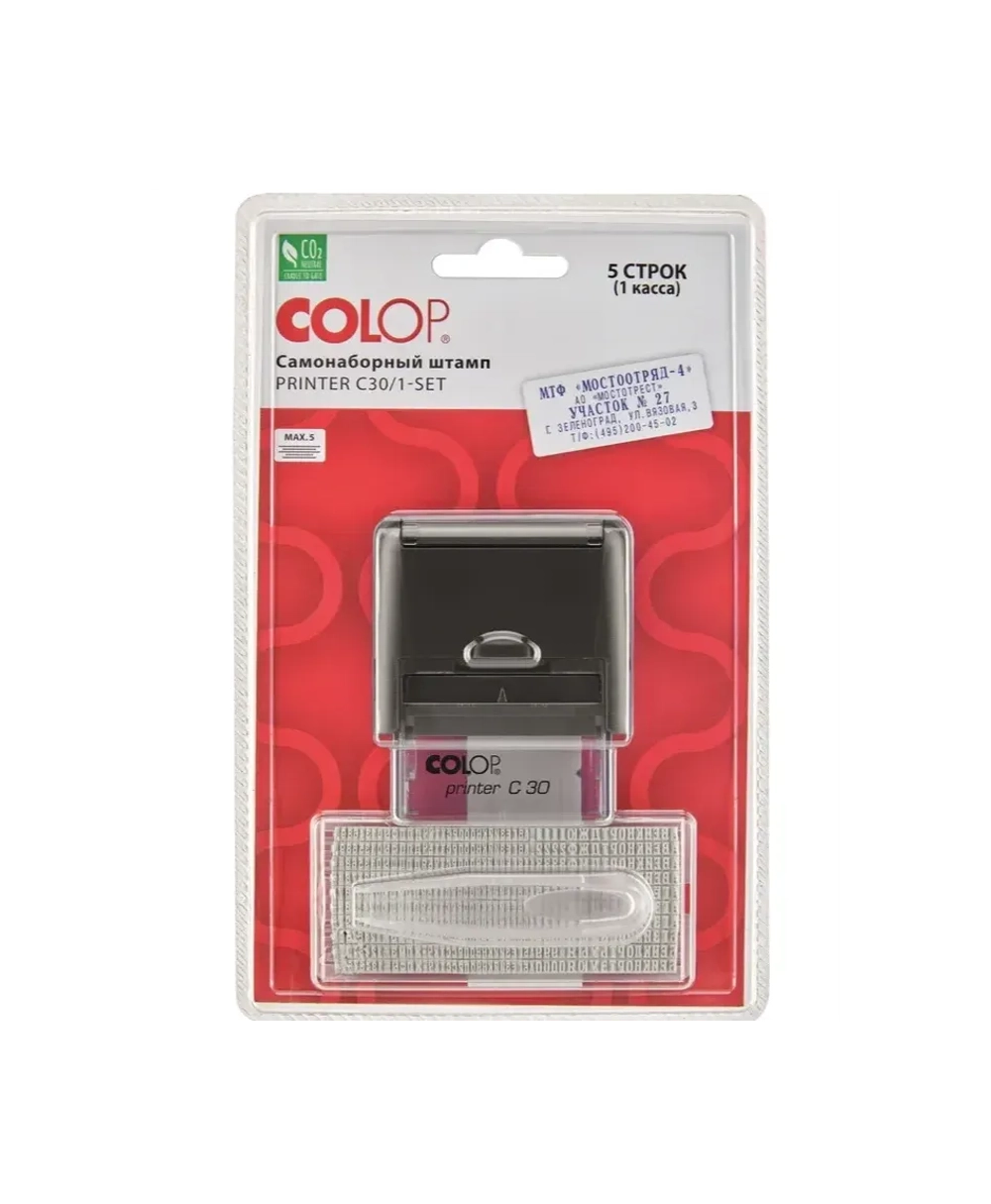 Штамп самонаб. 5 стр. COLOP 18*47 касса, PRINTER С 30/1 SET