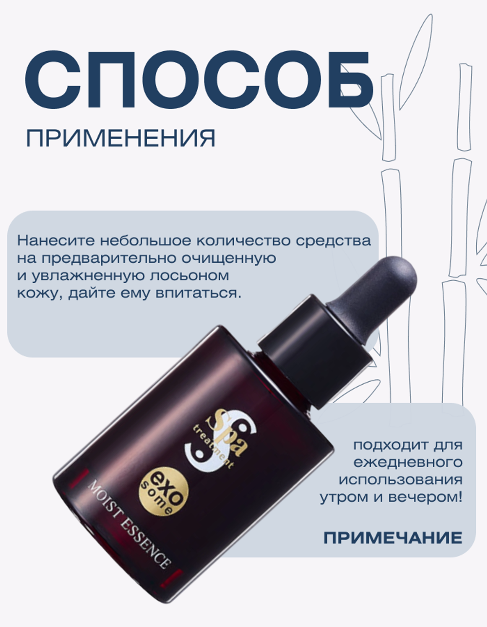 Сыворотка для лица с ретинолом и экзосомами Spa Treatment Exo Moist Essence, 30 мл