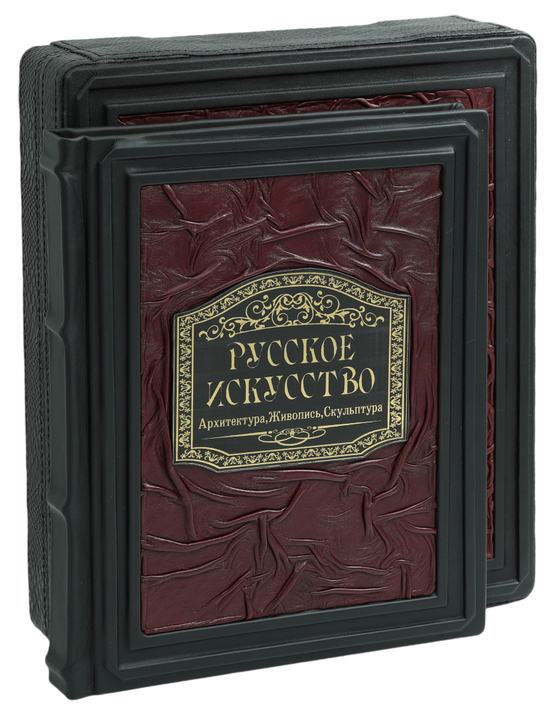 Русское искусство. Архитектура, живопись, скульптура
