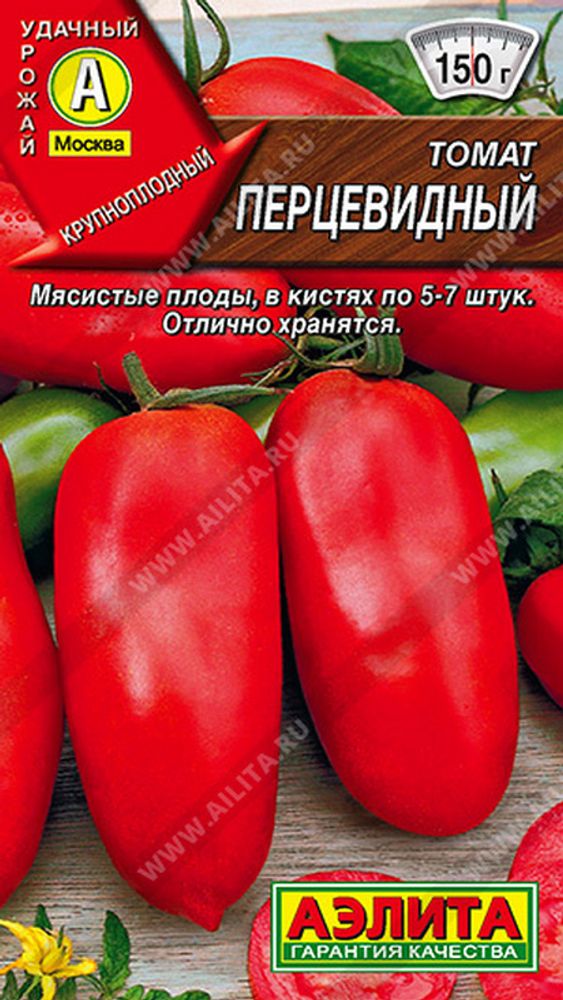 Томат &quot;G. Перцевидный&quot; 20шт, Россия.