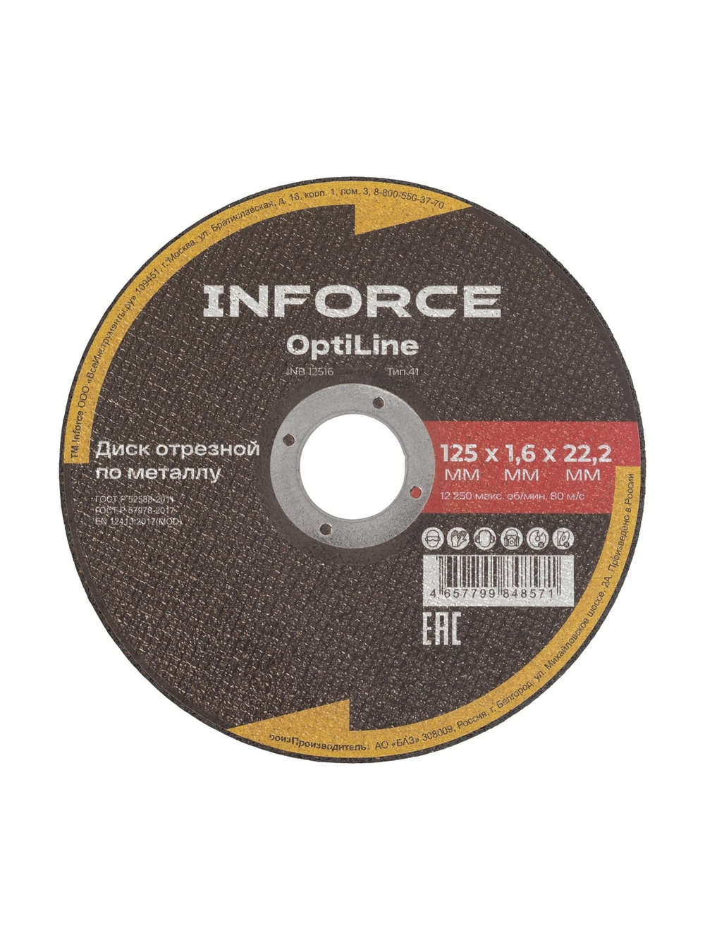Диск отрезной по металлу OptiLine (125x1.6x22.2 мм) упаковка 20шт. Inforce INB12516-20