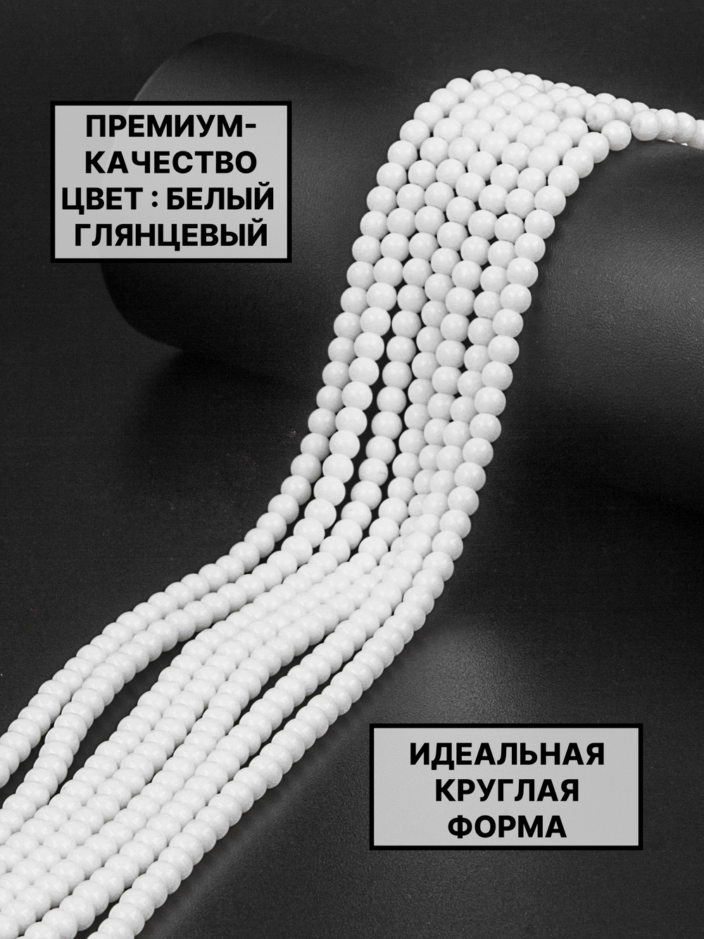 шар глянцевый 4мм