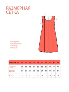 Сарафан 3823 Fabrika