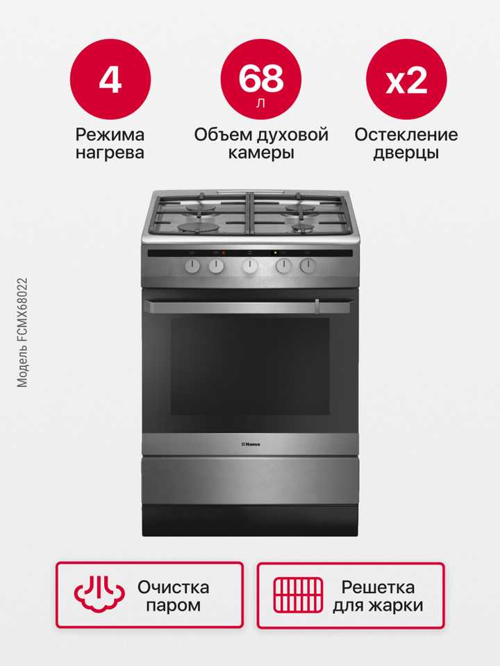 Комбинированная плита Hansa FCMX68022