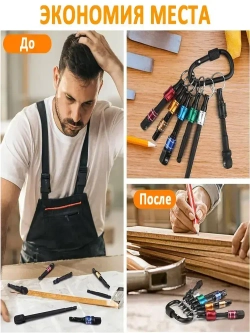 Держатель бит шестигранных на 1/4" (6шт) с быстросъемным карабином