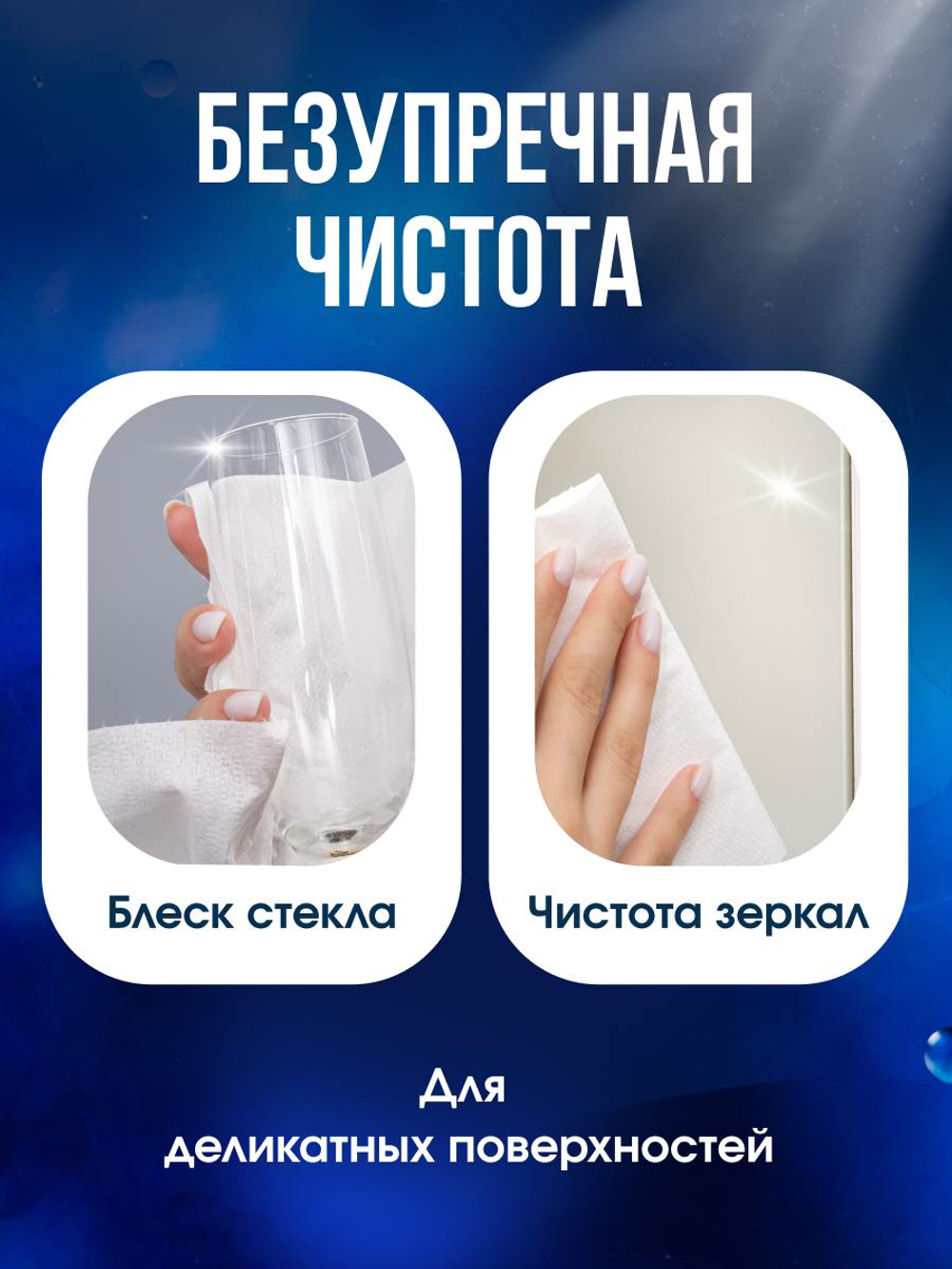 Салфетки в рулоне для деликатных поверхностей