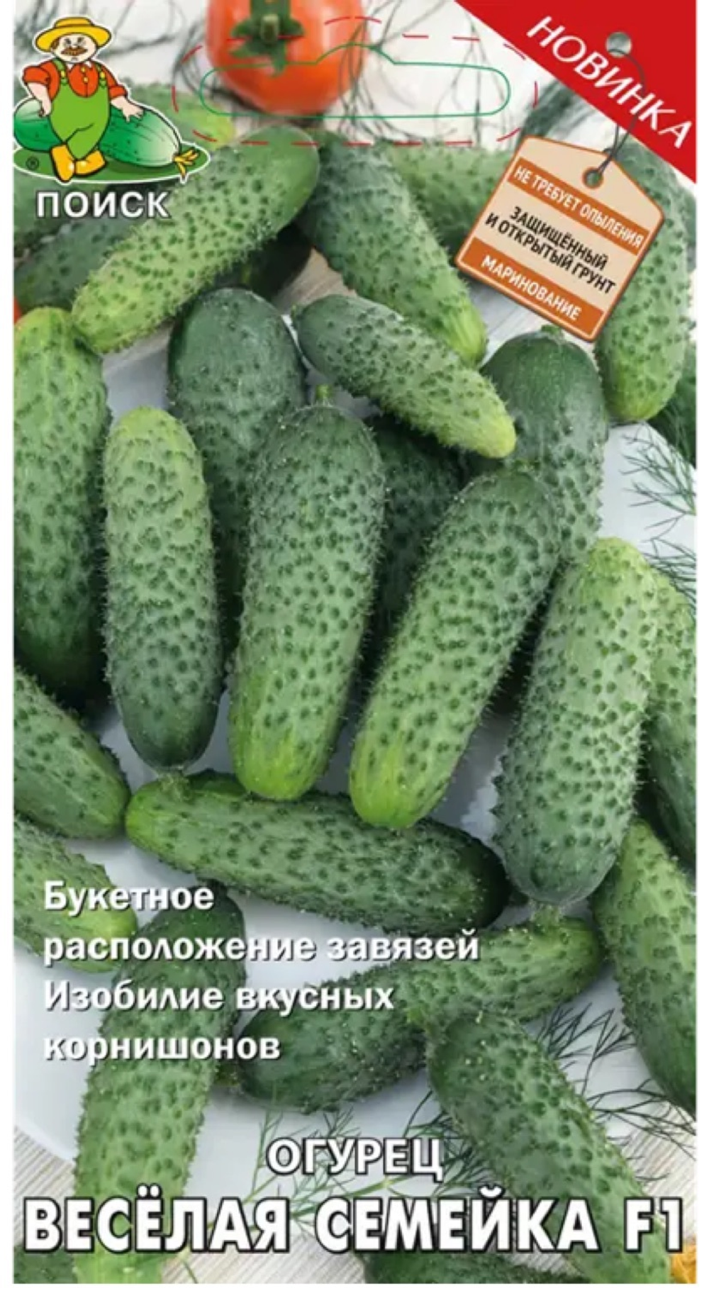 Огурец Веселая семейка F1