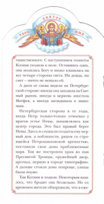 Ксения. Книга-подарок