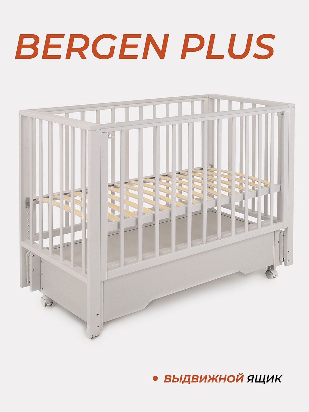 Кровать Rant Bergen Plus (маятник, ящик)